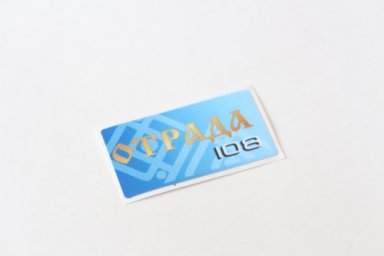 Отрада 108 (наклейка) 1